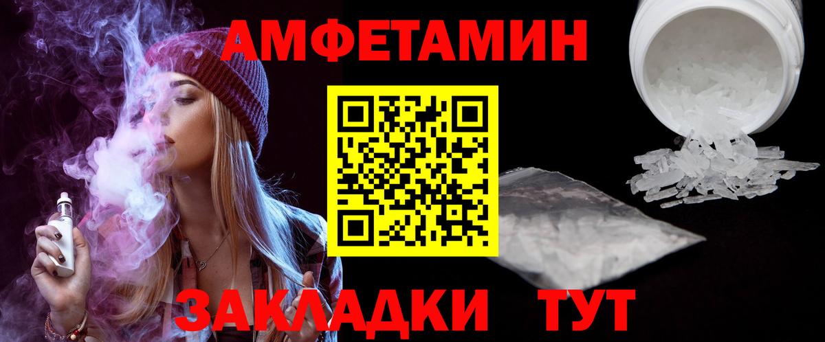 Amphetamine 98% Иркутск
