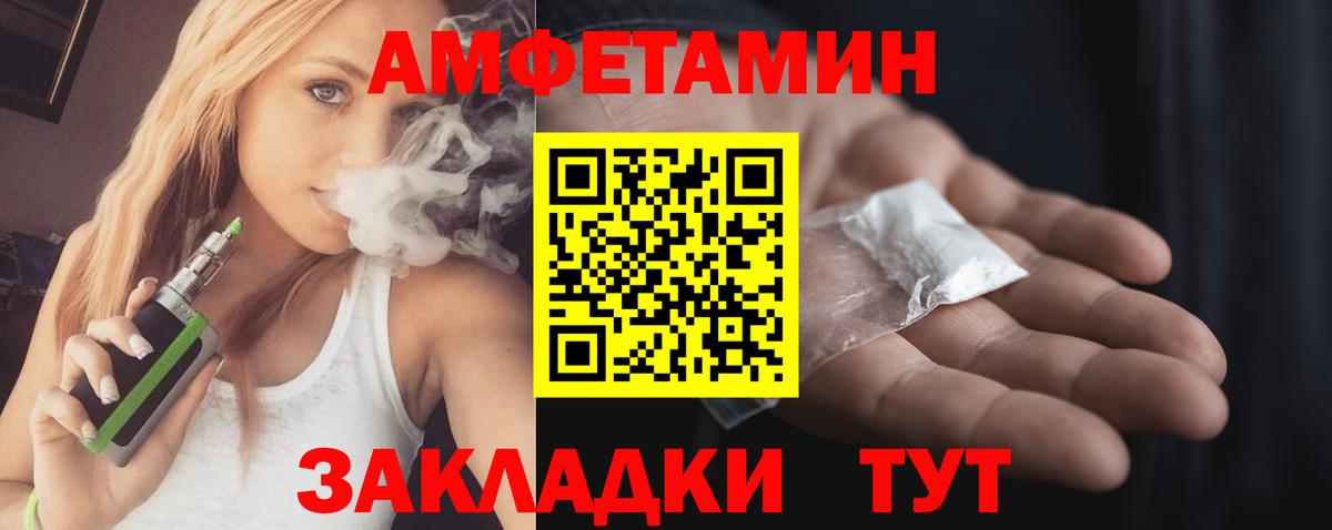 Амфетамин VHQ  АМФЕТАМИН  АМФ  Вход с VPN  Иркутск 