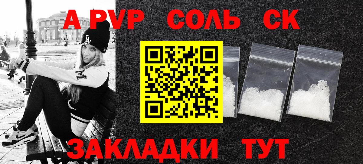 Иркутск  Alpha PVP  Alfa_PVP Crystall  A-PVP крисы CK  Вход с VPN  Alfa_PVP кристаллы 