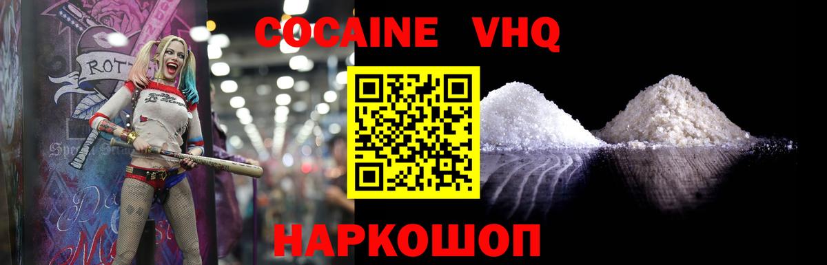 Иркутск  COCAIN  продажа наркотиков  COCAIN Columbia  Cocaine 97%  Вход с VPN 