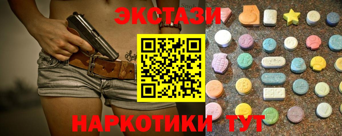 Иркутск  ЭКСТАЗИ MDMA  Вход с VPN  Ecstasy 99% 