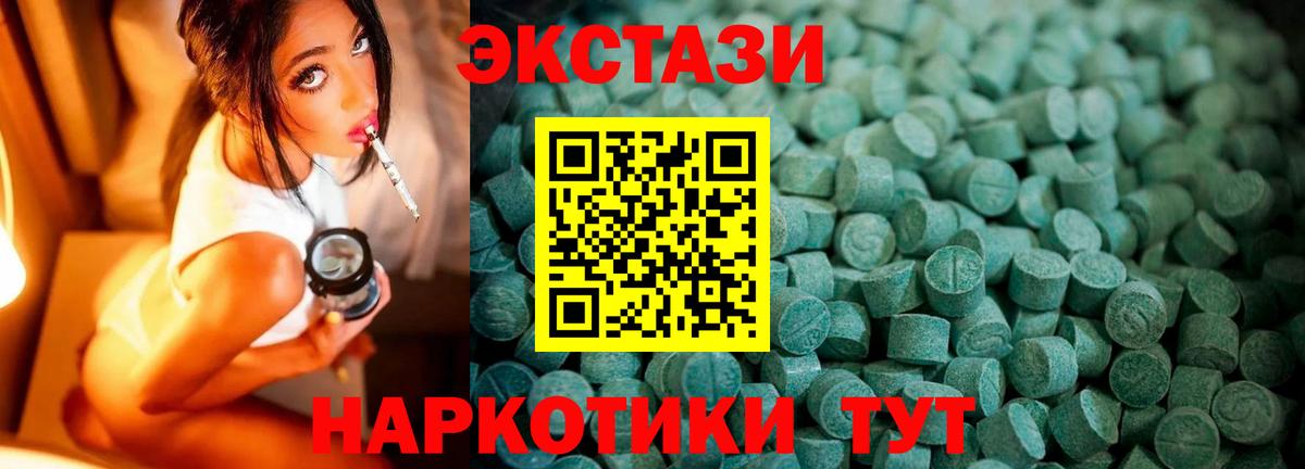 Ecstasy 280 MDMA Иркутск