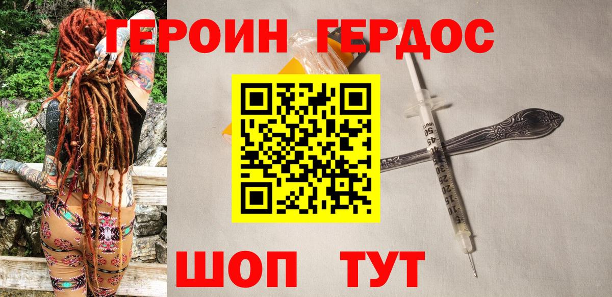 ГЕРОИН гречка Иркутск