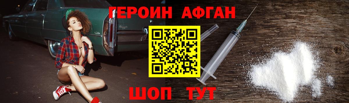 Иркутск  Героин Heroin  Вход с VPN 