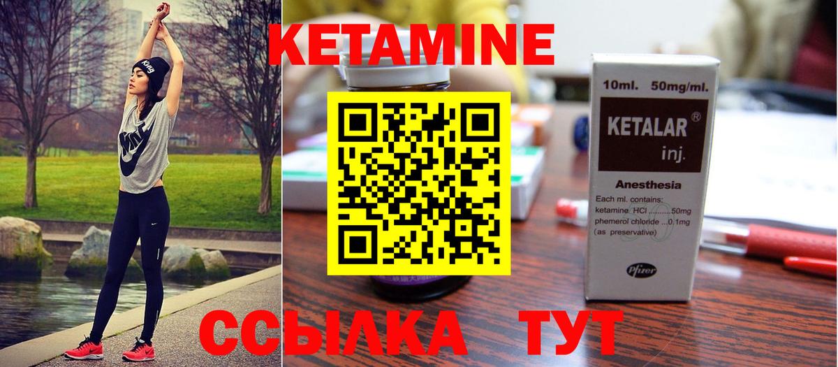 Кетамин ketamine  Вход с VPN  Иркутск 