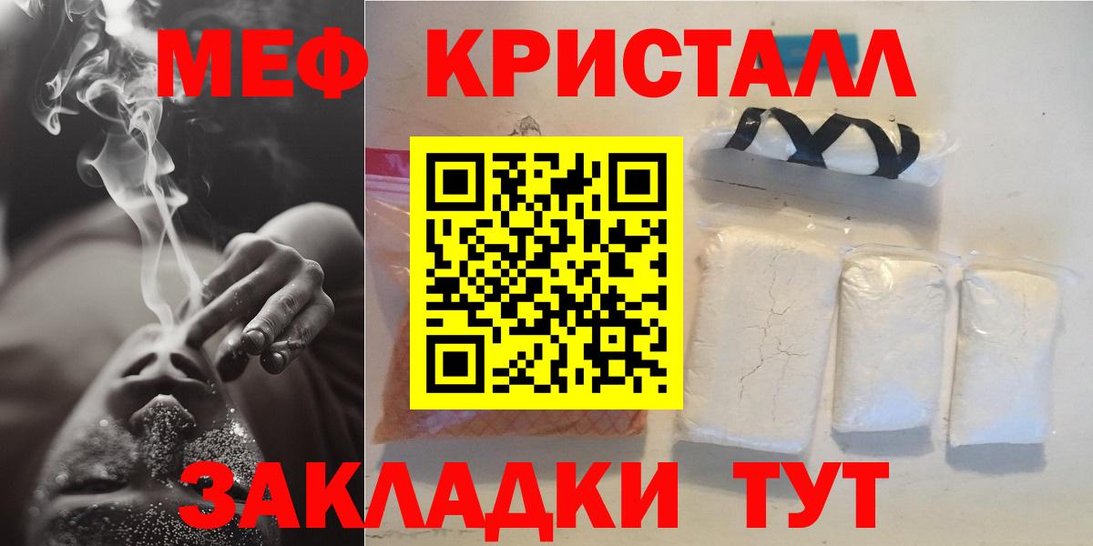 МЕФ  Вход с VPN  Иркутск  Меф кристаллы  Меф  Мефедрон mephedrone 