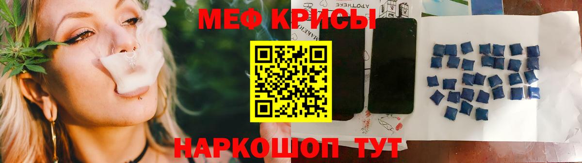 Меф кристаллы Иркутск