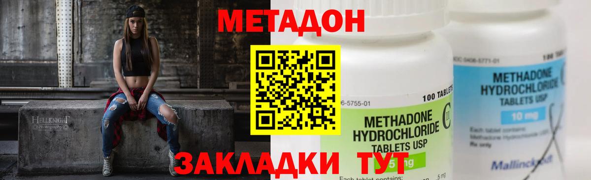 гидра ТОР  Вход с VPN  Иркутск  МЕТАДОН VHQ  МЕТАДОН мёд 