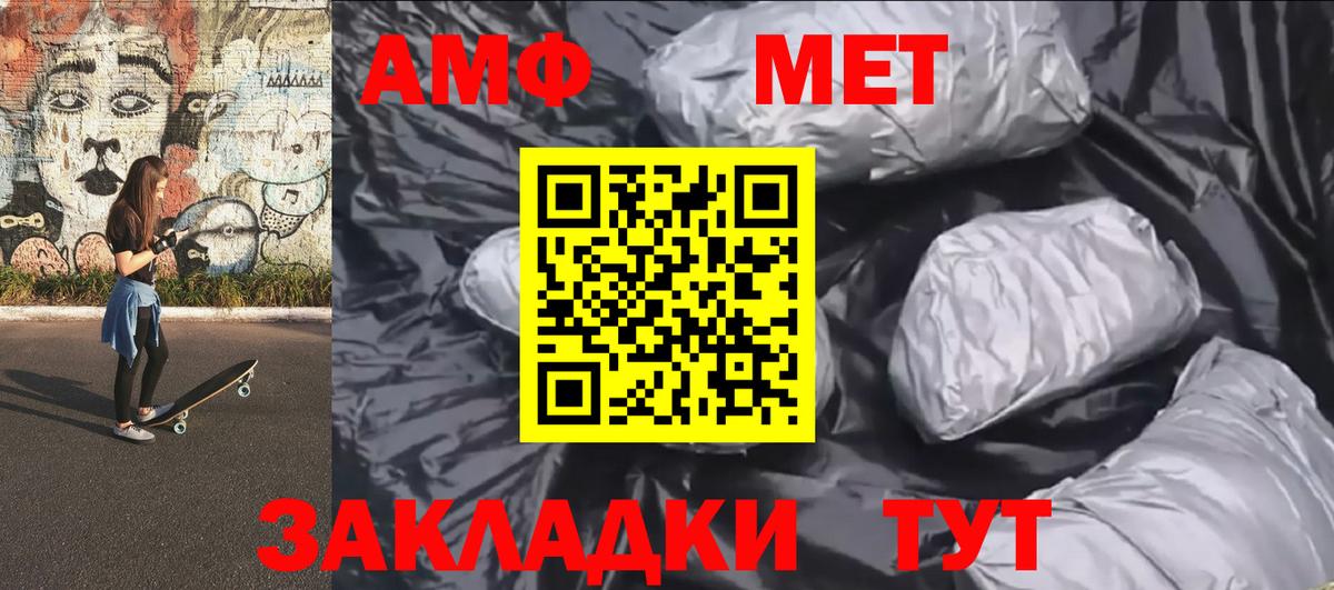 Метамфетамин витя  Метамфетамин витя  Вход с VPN  Иркутск 