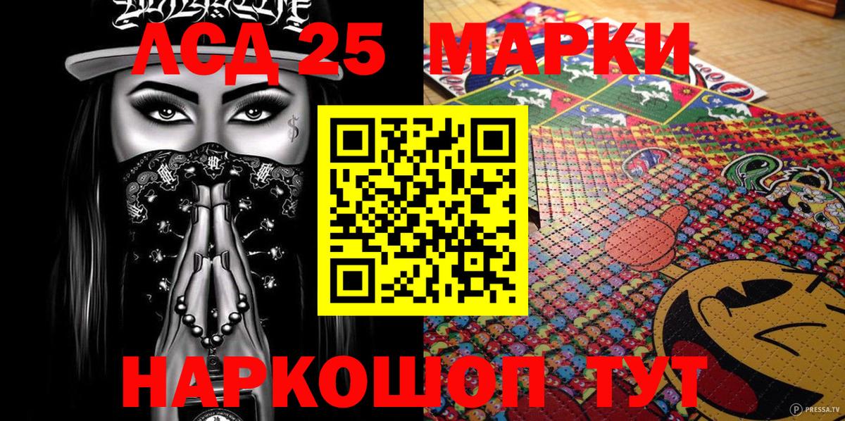 Наркотические марки 1500мкг Иркутск