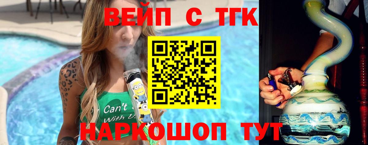   tor  Дистиллят ТГК концентрат  Вход с VPN  Дистиллят ТГК вейп  Иркутск 